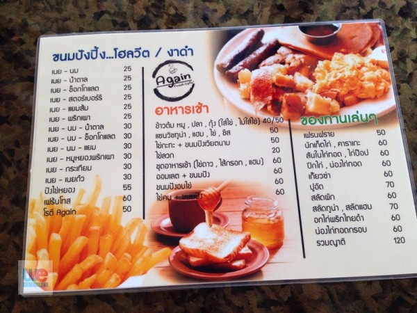 เมนูของที่ร้าน Again Fresh Cafe'