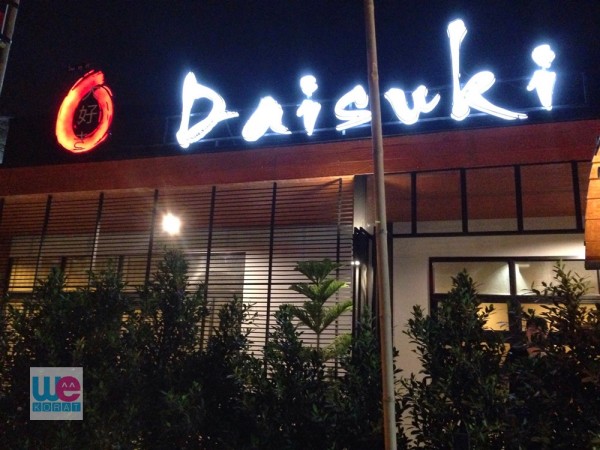ร้าน Daisuki (ไดซูกิ)