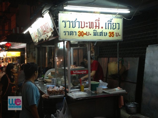เมนูของร้าน