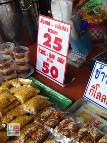 ข้าวเหนียวหน้าสังขยา