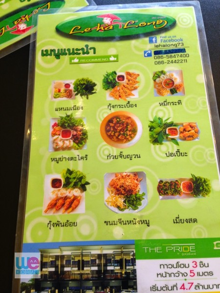 เมนูแนะนำ