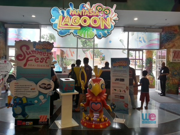 สวนน้ำ The Mall Korat