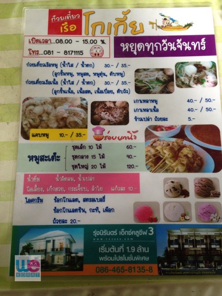 เมนู