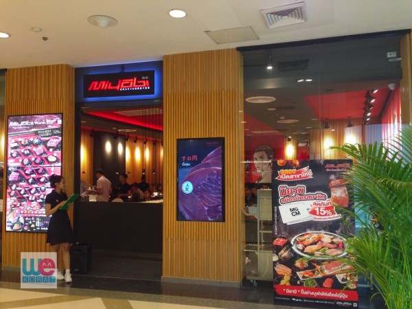 ร้าน Miyabi ชั้น 2 เดอะมอลล์ โคราช