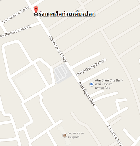 แผนที่ร้าน พ.ใจ ก๋วยเตี๋ยวปลา กดที่แผนที่เพื่อไปยัง Google Maps