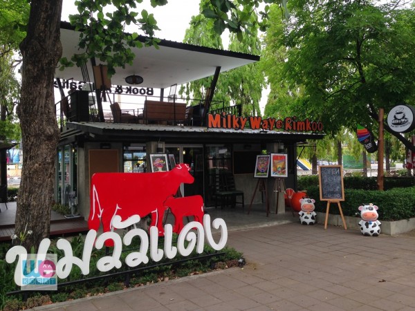 ร้าน Milky Way