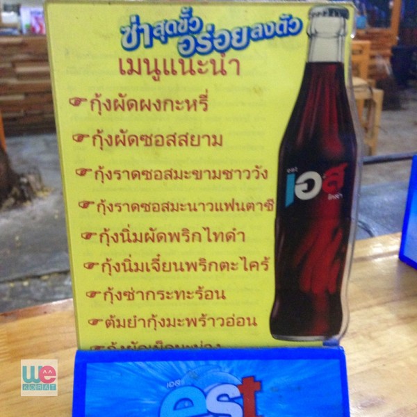 เมนูแนะนำที่ร้าน