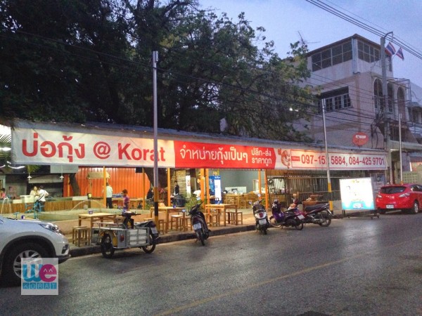 ร้านบ่อกุ้ง @ โคราช