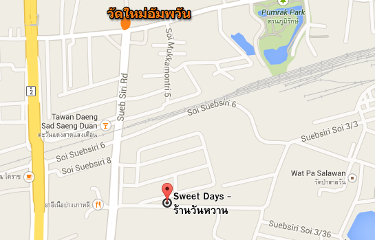 แผนที่ร้าน Sweet Days (กดที่ภาพเพื่อไปยัง Google Maps)