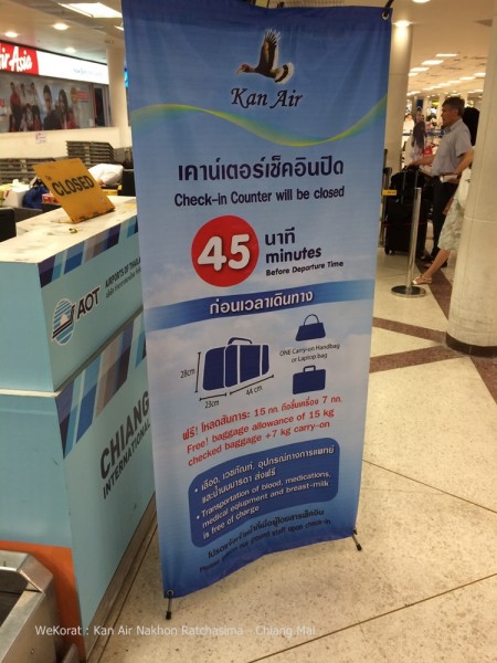 เคาน์เตอร์เช็กอินที่สนามบินเชียงใหม่