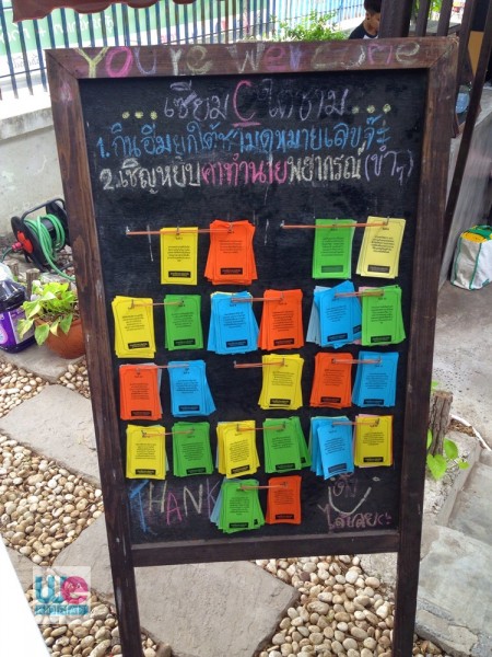 เชิญรับคำทำนายใต้ชาม