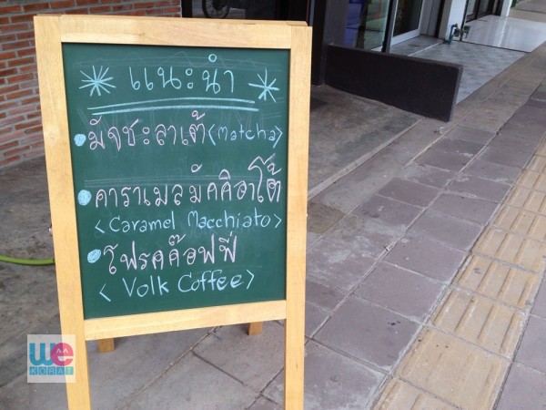 เมนูแนะนำของร้าน