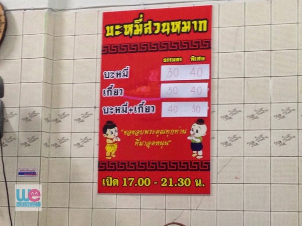เมนูร้าน