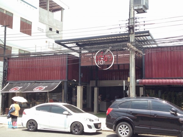 ร้านเตี๋ยวเต๊ะ