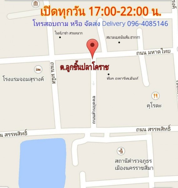 แผนที่ร้าน ต. ลูกชิ้นปลา (ภาพ Facebook ร้าน)