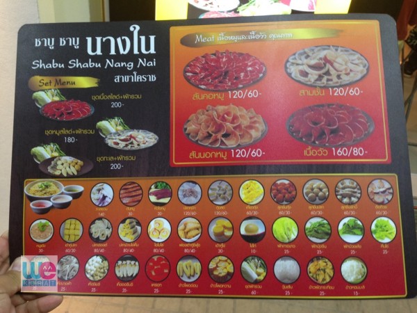 เมนูของร้าน