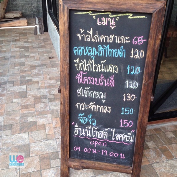 เมนูแนะนำหน้าร้าน