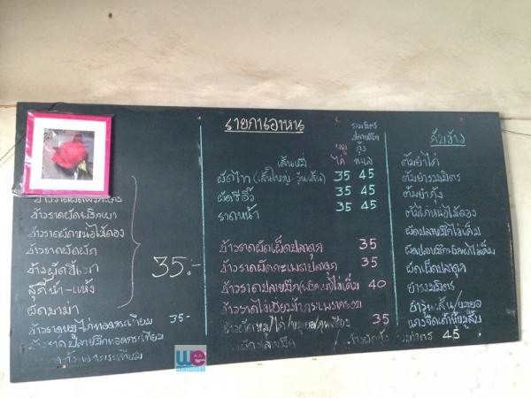 รายการอาหาร