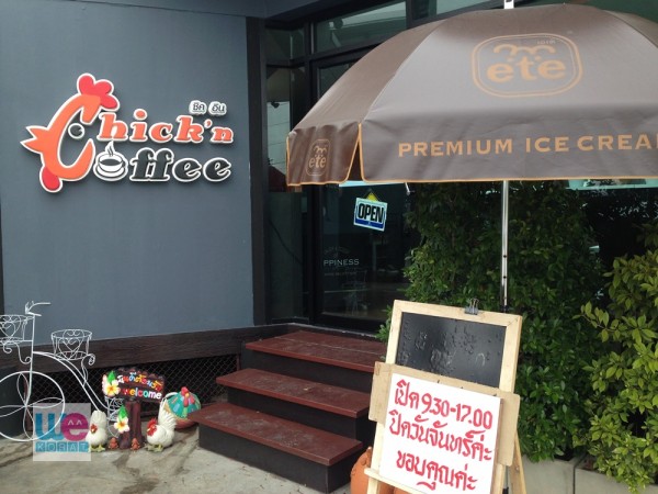 ร้าน Chick'n Coffee