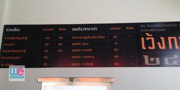 เมนู