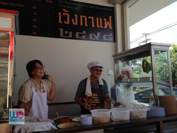ร้านเว้งกาแฟ