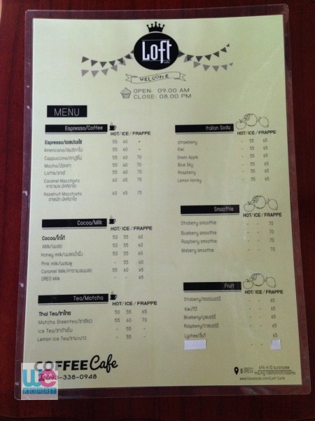 เมนูของร้าน