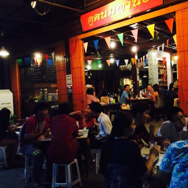 ดูดนมพานิช ถนนมหาดไทย