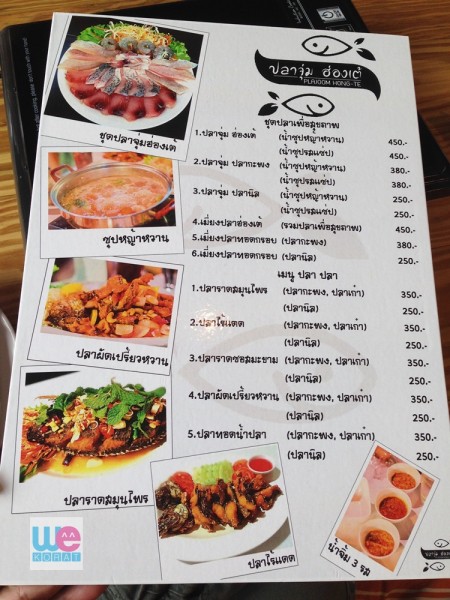 เมนูร้าน