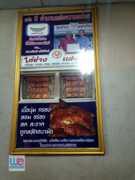ป้ายเชลล์ชวนชิมรับประกัน