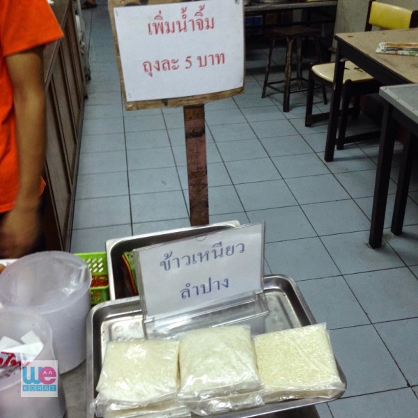 น้ำจิ้มอยากได้เพิ่มต้องจ่ายเงินนะ ส่วนข้าวเหนียวก็มี