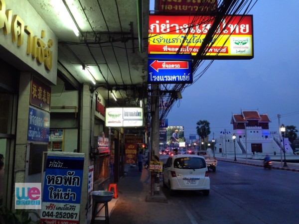 ร้านไก่ย่างแสงไทย