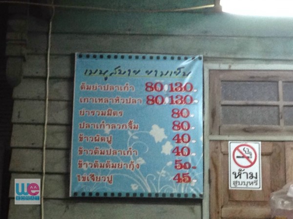 เมนูแนะนำของร้าน