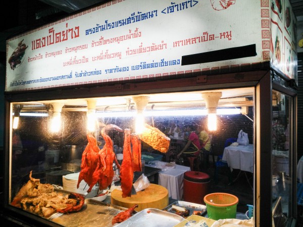 ร้านแดงเป็ดย่าง