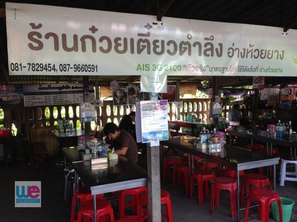 บรรยากาศในร้าน