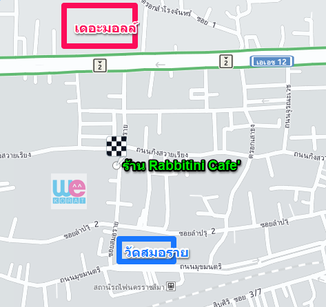 แผนที่ร้าน Rabbitini Cafe