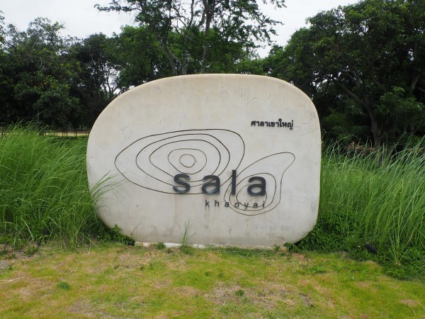 ศาลา เขาใหญ่ (sala khaoyai resort)