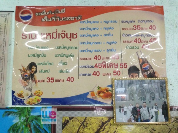 เมนูของที่ร้าน