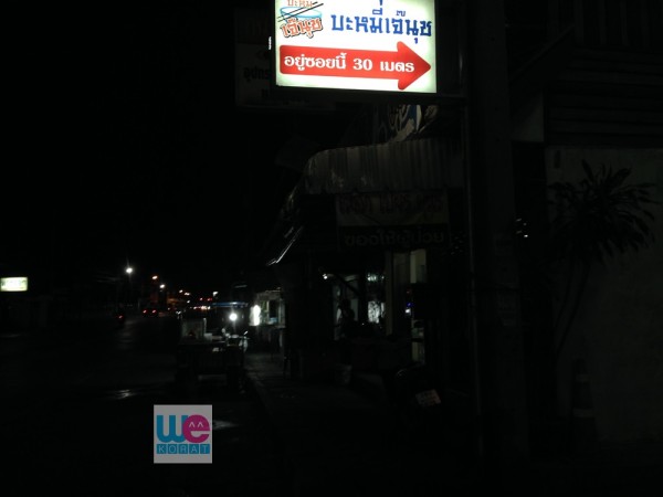 ร้านบะหมี่เจ๊นุช อยู่ในซอยก็ตามไปกินกัน
