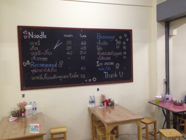 เมนูของที่ร้าน