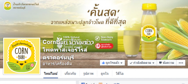 www.facebook.com/cornburi