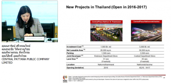 ผู้บริหารเซ็นทรัลพัฒนา รายงานข้อมูลโครงการในอนาคตกับผู้ลงทุนในตลาดหลักทรัพย์ฯ