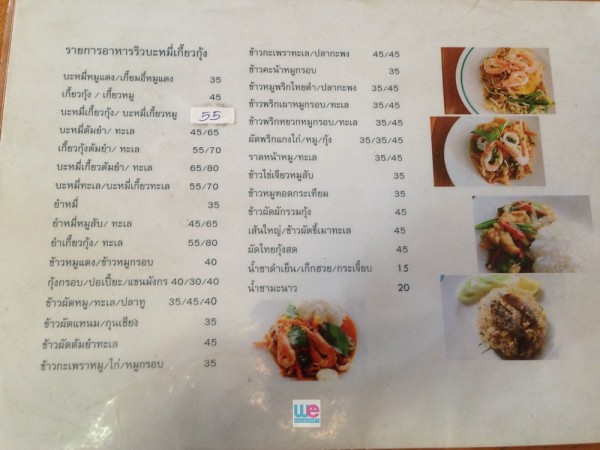 เมนูของที่ร้าน