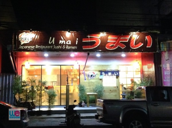 ร้าน Umai อาหารญี่ปุ่น