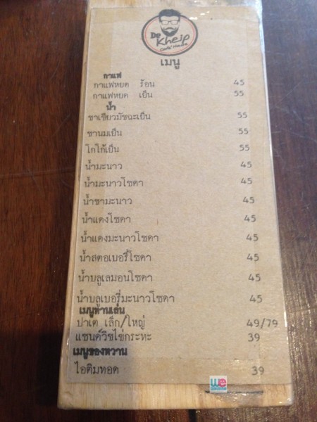 เมนูของร้าน