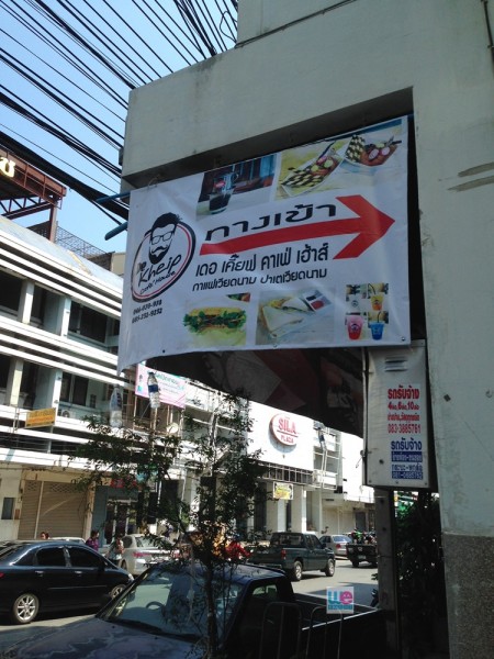 ป้ายบอกทางไปร้านที่ปากซอย