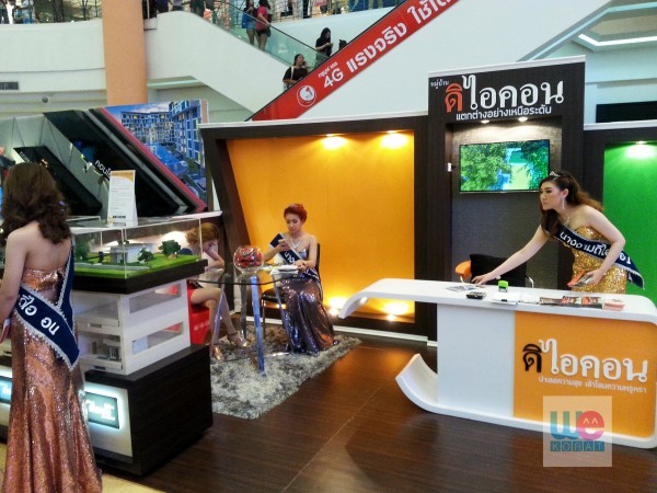 ดิไอคอน