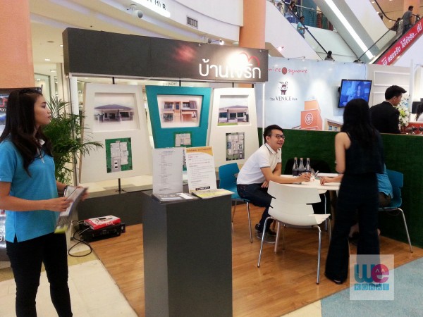 บ้านใจรัก