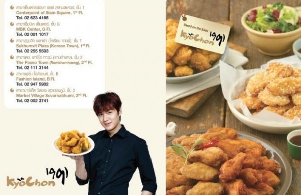 ร้านไก่ทอดเคียวโชน ที่มีลีมินโฮเป็น Brand Ambassador