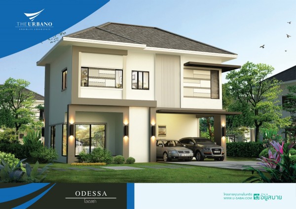 บ้านแบบ ODESSA
