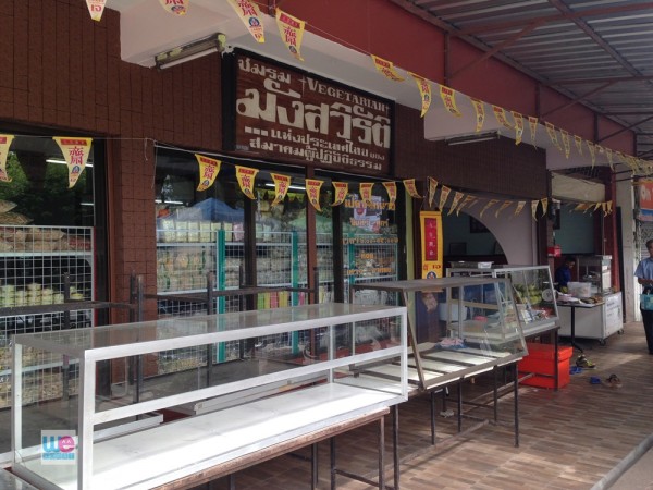 ร้านมังสวิรัติ นครราชสีมา